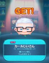 やっと