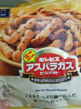 あすぱらがす