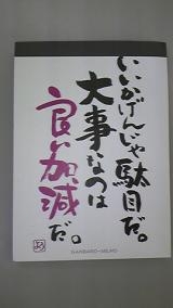 良い言葉(*^^*)