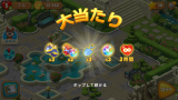 おおあたり～