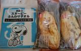 ありがとうございました