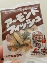 ばんのうくん