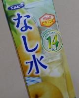なし水