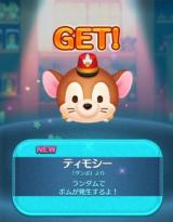 ティモシー