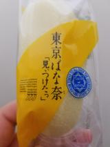 ばななー