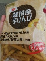 けんぴ