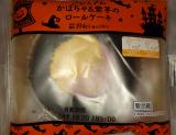 ロールケーキ