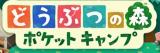 ぶつもり!!