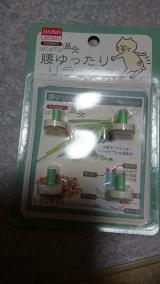 お灸(*´ω｀*)笑