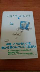 やっと下巻 笑