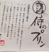 さむらい