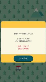 森入れず