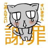 ♡ごごごめんなさぁぁぁーい💦♡
