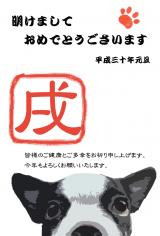 謹賀新年