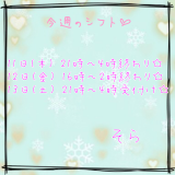 ♡おはよー♡