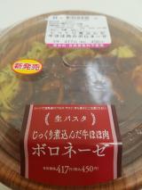 ぼろねー