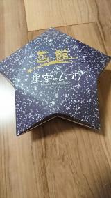 自分用☆