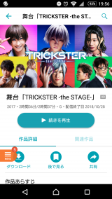 舞台版☆