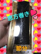 ♡節分♡