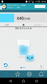 あぷり♪