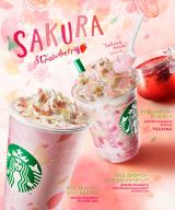 スタバ