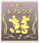 ツムツム