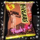 ♡お土産♡