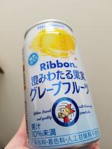 グレープフルーツ