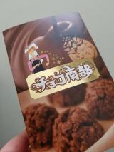 せんべ