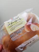 マーガリン