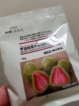 ちょこがけ