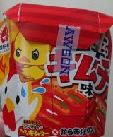 こんばんは！