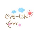 おはようございます！