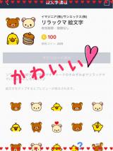 ♡かわいい♡