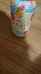 ほろよい☆