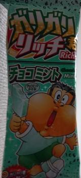 ガリガリ君