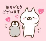 ♡昨日のお礼と出勤♡