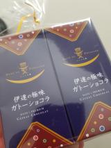 ガトーショコラ