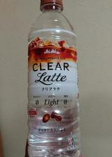 クリアラテ