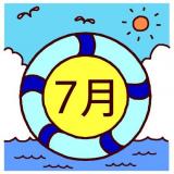７月