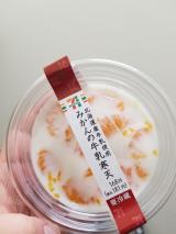 寒天