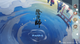 微妙に|ω•｡ ))
