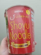 しょうゆ