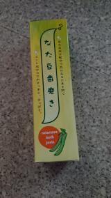 なた豆☆