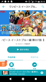 ワンピース☆