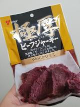 ビーフジャーキー