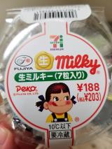 生ミルキー