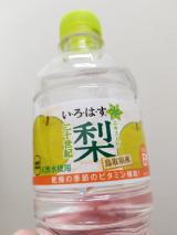 なしっ