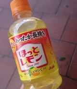 ほっとレモン