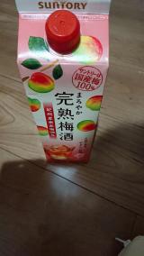 家飲み☆